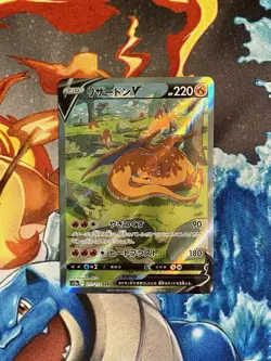 Pokemon Card Charizard V SAR 211/172 [NM/M] s12a Japanese (US Seller) - Image 1