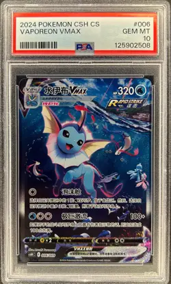 PSA 10 - VAPOREON VMAX - 006/009 - CSHC CHINESE GIFT BOX ALT ART S-CHINESE - Image 1