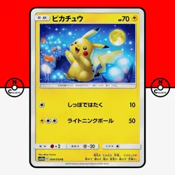 Pokemon Pikachu 009/054 GG End SM10a Tag Team Japanese NM - Image 1