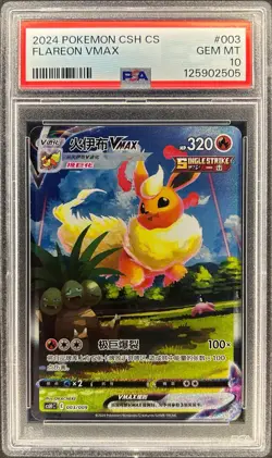 PSA 10 - FLAREON VMAX - 003/009 - CSHC CHINESE GIFT BOX ALT ART S-CHINESE - Image 1