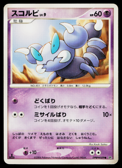 Skorupi DPBP#509 Non Holo Constructed Deck Pokemon Japanese Heavily Played - Image 1