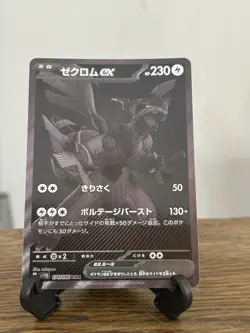 Zekrom ex -174/086 SV11B Black Bolt BWR Pokemon - NM/MINT - Image 1
