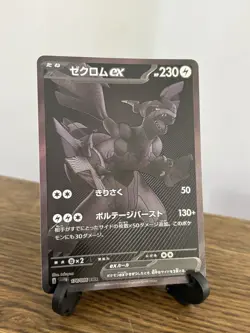 Zekrom ex -174/086 SV11B Black Bolt BWR Pokemon - NM/MINT - Image 3