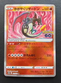 Charizard Radiant 011/071 s10b Pokemon GO Card Japanese 2022 [NM] - Image 1