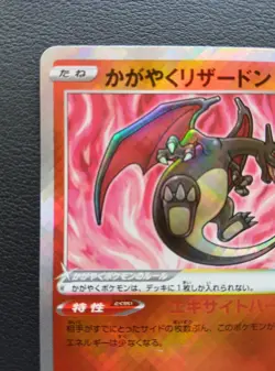 Charizard Radiant 011/071 s10b Pokemon GO Card Japanese 2022 [NM] - Image 2