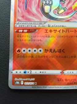 Charizard Radiant 011/071 s10b Pokemon GO Card Japanese 2022 [NM] - Image 4