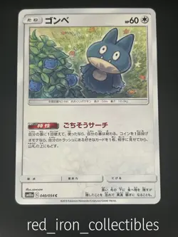 Munchlax 040/054 Japanese Common GG End sm10a Sun & Moon Pokemon Card 2019 - Image 1
