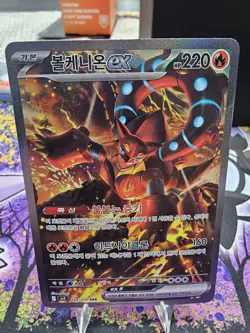 Volcanion ex SAR 124/100 SV9 Battle Partners - Pokemon Card Korean NM - Image 1