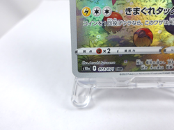 Pikachu 【CHR】{073/071} [S10a] Dark Phantasma Pokemon Card Japanese - Scratches - Image 4