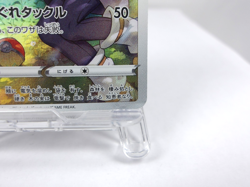 Pikachu 【CHR】{073/071} [S10a] Dark Phantasma Pokemon Card Japanese - Scratches - Image 5