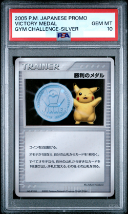 PSA 10 Victory Medal Silver Pikachu Japanese Promo Pokemon Card 2005 - Image 1