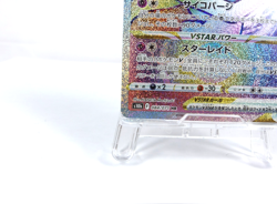 Mewtwo VSTAR 【HR】{084/071} [S10b] Pokemon GO Japanese Card TCG Near Mint - Image 4