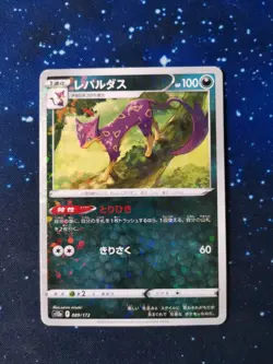 Liepard 089/172 Reverse Holo Mirror s12a VSTAR Universe Pokemon Card Japanese NM - Image 1