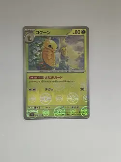 Kakuna 014/165 NM R Reverse Holo Master Ball Mirror/JAPANESE Pokemon Card 151 - Image 1