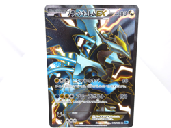 Black Kyurem EX 【SR】{062/059} [BW6] Freeze Bolt Pokemon Japanese - Scratches - Image 1