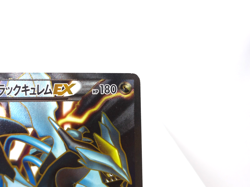 Black Kyurem EX 【SR】{062/059} [BW6] Freeze Bolt Pokemon Japanese - Scratches - Image 3