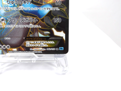 Black Kyurem EX 【SR】{062/059} [BW6] Freeze Bolt Pokemon Japanese - Scratches - Image 5