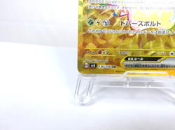 Pikachu ex 【UR】{136/106} [SV8] Super Electric Breaker Pokemon Japan - Scratches - Image 4