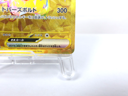 Pikachu ex 【UR】{136/106} [SV8] Super Electric Breaker Pokemon Japan - Scratches - Image 5