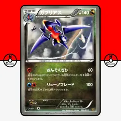 Pokemon Garchomp 080/093 EBB EX Battle Boost Black White BW Japanese LP-NM - Image 1