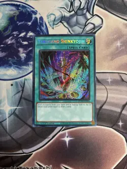 (AY) Yu-Gi-Oh! - Tokusano Shinkyojin - DUNE-EN064 - Secret Rare- 1st Ed - VLP - Image 1