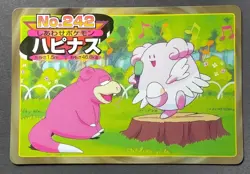 Blissey Pokemon Top Card Japanese No.242 Nintendo From Japan F/S - Image 1