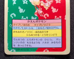 Moltres No.146 Topsun Pokemon Card Rare Blue Back 1995 Japanese - Image 3