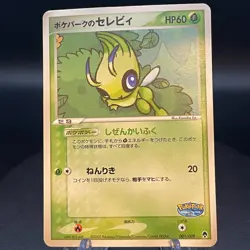 Pokepark's Celebi 001/009 Pokepark Promo 2005 Japanese Pokemon Card - Image 1