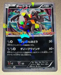 Pokemon Japanese 2014 XY Promo 037 Cocoon Dest Diancie Holo Darkrai Card! - Image 1