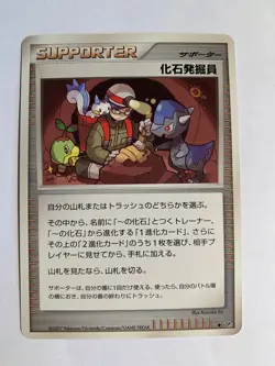 Pokemon Card / Carte Fossil Excavator DP2 ( Secret of the Lakes ) - Image 1