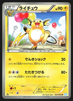 Raichu 024/052 Japanese Hail Blizzard BW3 1st Edition Pokemon Card Played - Image 1