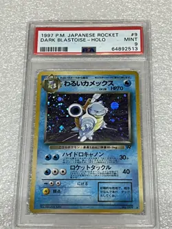1997 PM Pokemon Japanese Rocket Dark Blastoise #9 PSA 9 - Image 1