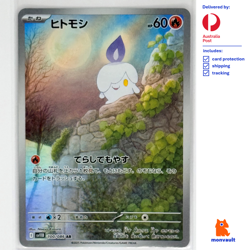 Litwick 100/086 AR | sv11b Black Bolt | Japanese Near Mint + | Pokemon TCG - Image 1