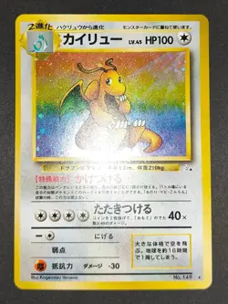 NM Dragonite Dragonair Dratini Fossil Base Pokemon card Japanese old back aca485 - Image 2