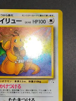 NM Dragonite Dragonair Dratini Fossil Base Pokemon card Japanese old back aca485 - Image 4