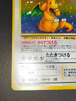 NM Dragonite Dragonair Dratini Fossil Base Pokemon card Japanese old back aca485 - Image 5