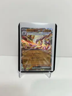2023 POKEMON JP FUTURE FLASH SV4M TOXTRICITY EX 040/066 (RR) DOUBLE RARE - Image 1