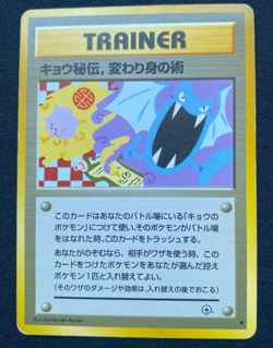 Pokemon Card Koga's Ninja Trick Gym Challenge Revised Japanese (MP) - Image 1
