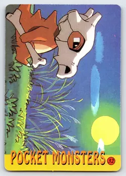Cubone Pocket Monsters #32 Vending Prism Holo Vintage Pokemon Card Nintendo - Nm - Image 2