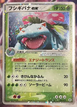 Venusaur ex 004/052 HP Venusaur Starter Deck Japanese Pokemon Card TCG - Image 1