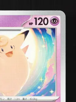 Clefable 046/101 NM Mask of Change Japanese Pokemon Card TCG - Image 5