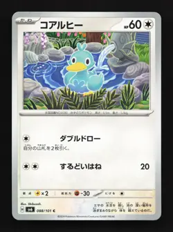 Ducklett 088/101 Mask of Change NM Japanese Pokemon Card TCG - Image 1