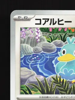 Ducklett 088/101 Mask of Change NM Japanese Pokemon Card TCG - Image 2