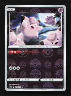 Clefairy 019/071 NM Dark Phantasma Japanese Pokemon Card TCG - Image 1