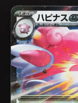 Blissey EX 085/101 Mask of Change NM Japanese Pokemon Card TCG - Image 2