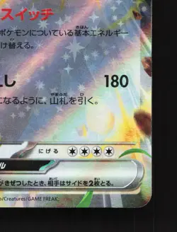 Blissey EX 085/101 Mask of Change NM Japanese Pokemon Card TCG - Image 5