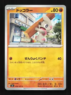 Timburr 059/101 Mask of Change NM Japanese Pokemon Card TCG - Image 1