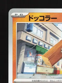 Timburr 059/101 Mask of Change NM Japanese Pokemon Card TCG - Image 2