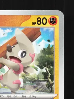 Timburr 059/101 Mask of Change NM Japanese Pokemon Card TCG - Image 3
