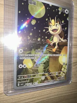 Pokemon TCG S-Chinese Gem Pack Vol.3 CBB3C 02 07/07 Exclusive Meowth 2025 NM - Image 2